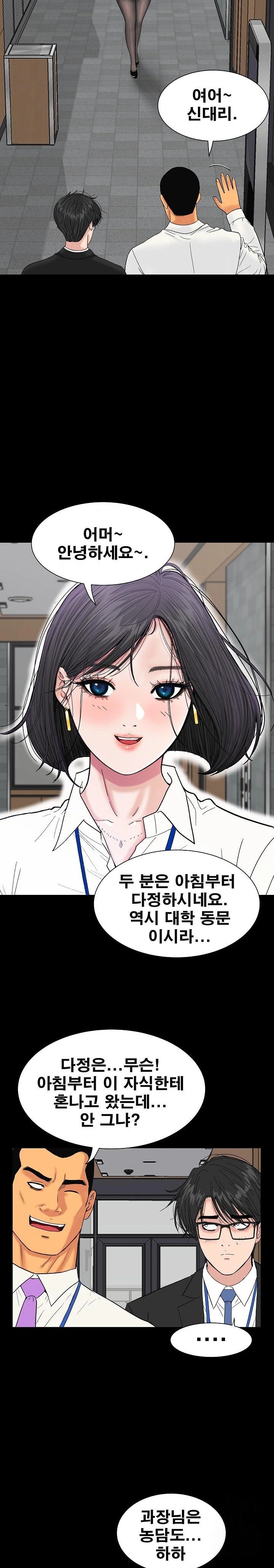 Sister’s Man Raw Chapter 14 Page 11