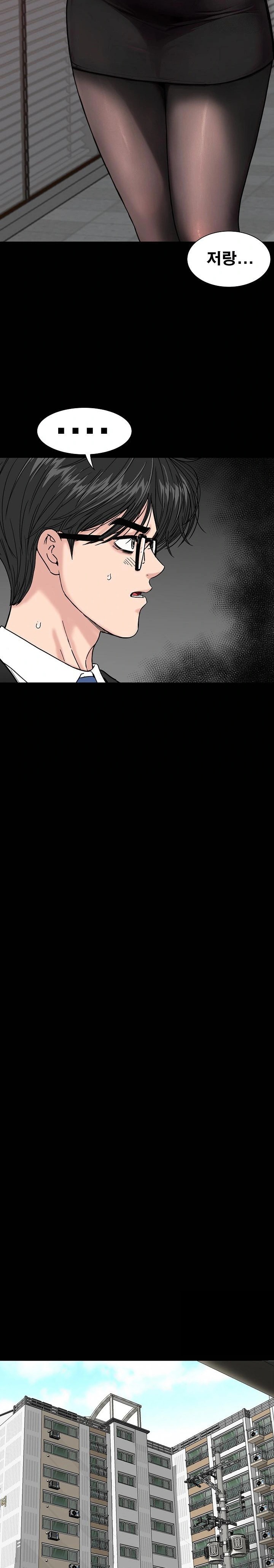 Sister’s Man Raw Chapter 14 Page 17