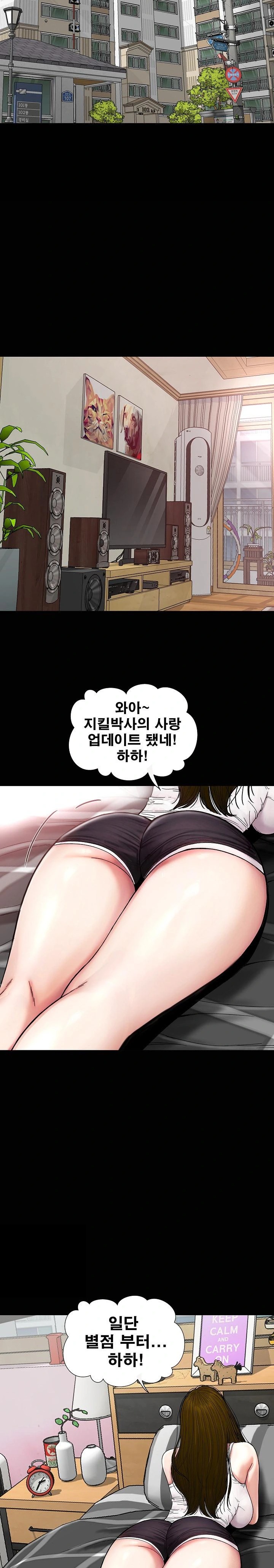 Sister’s Man Raw Chapter 14 Page 18