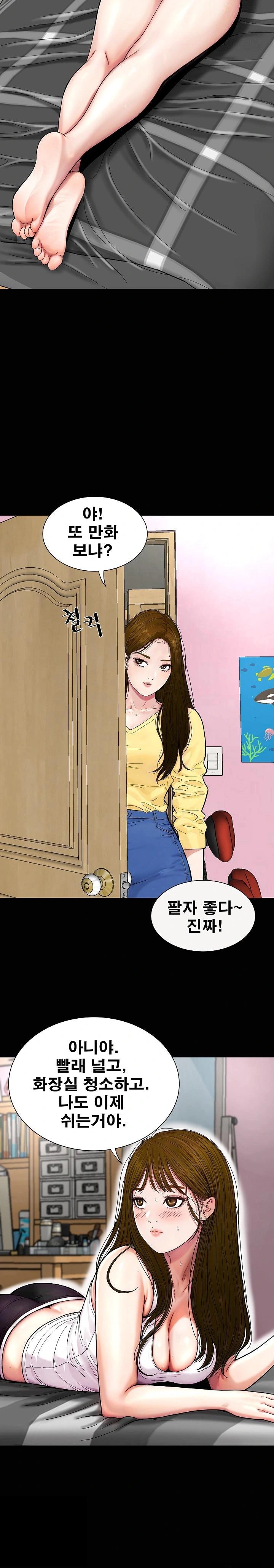 Sister’s Man Raw Chapter 14 Page 19