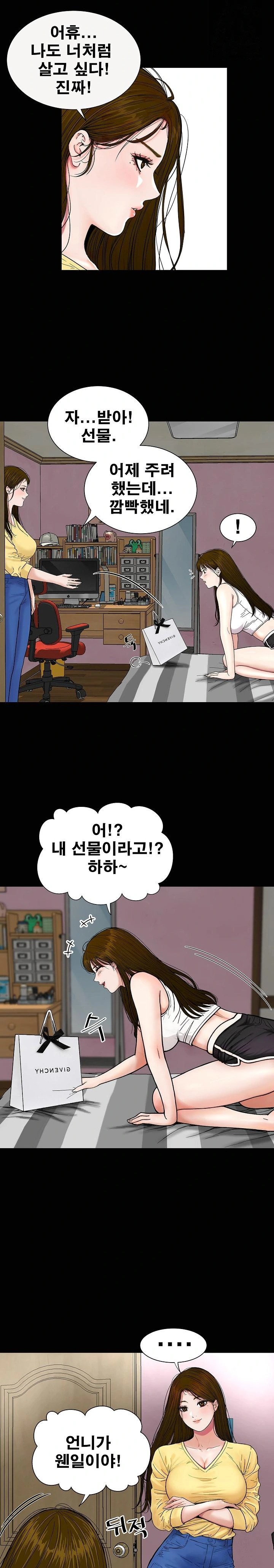 Sister’s Man Raw Chapter 14 Page 20