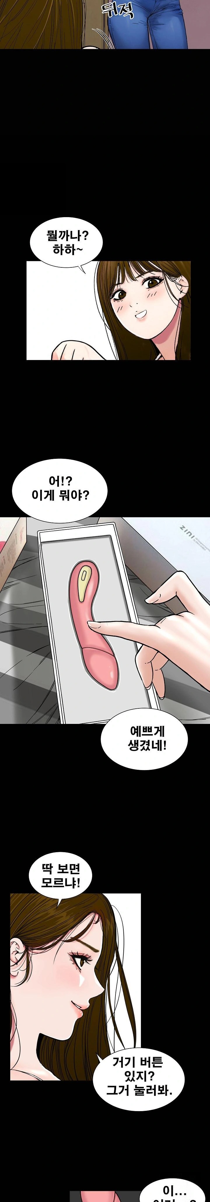 Sister’s Man Raw Chapter 14 Page 21