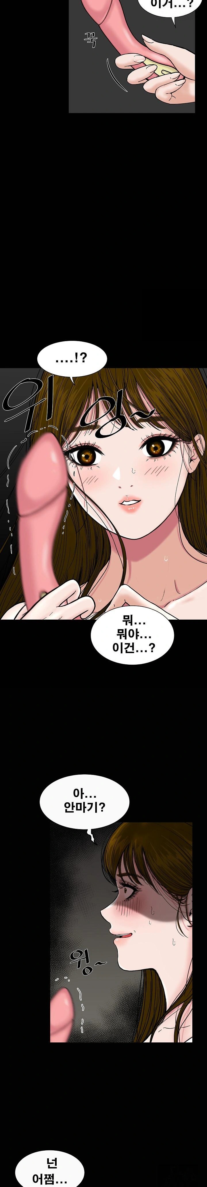 Sister’s Man Raw Chapter 14 Page 22
