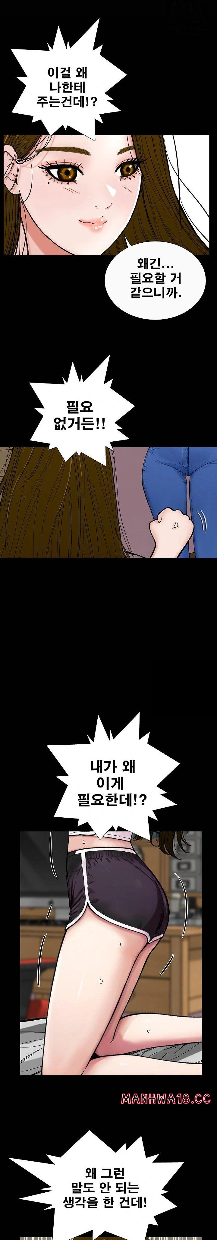 Sister’s Man Raw Chapter 14 Page 24