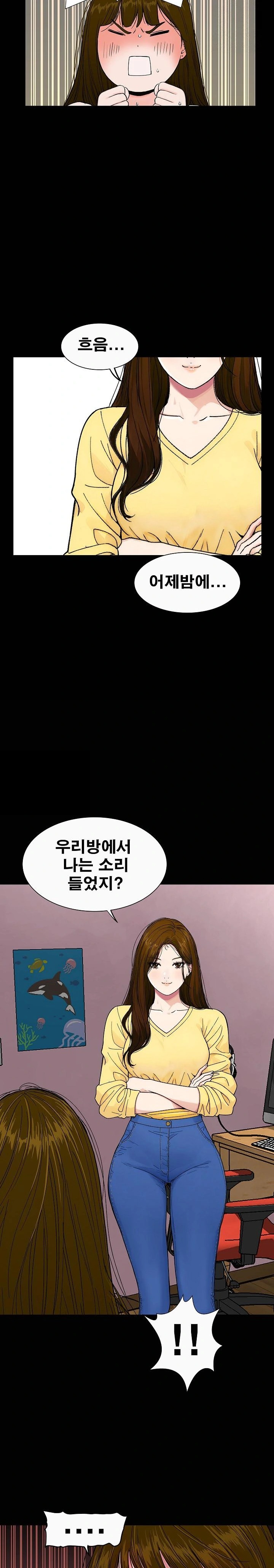 Sister’s Man Raw Chapter 14 Page 25
