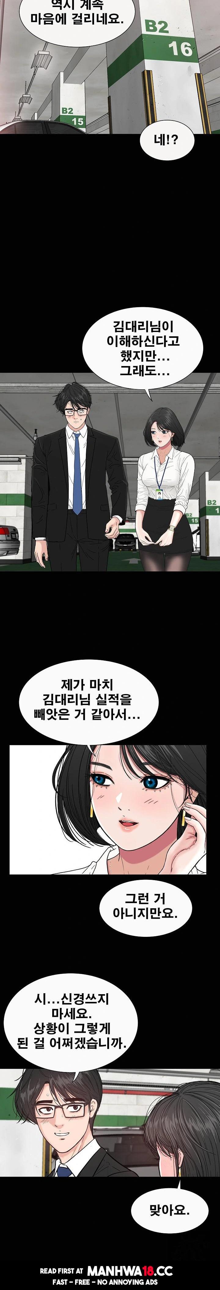 Sister’s Man Raw Chapter 14 Page 27