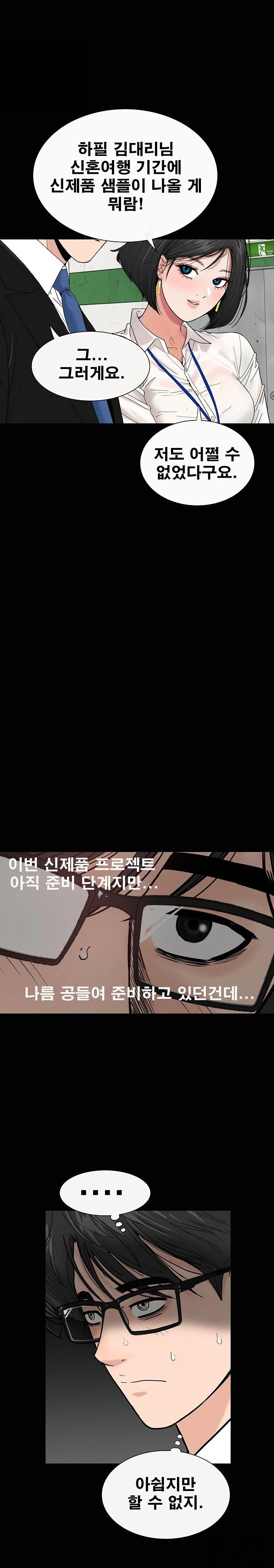 Sister’s Man Raw Chapter 14 Page 28