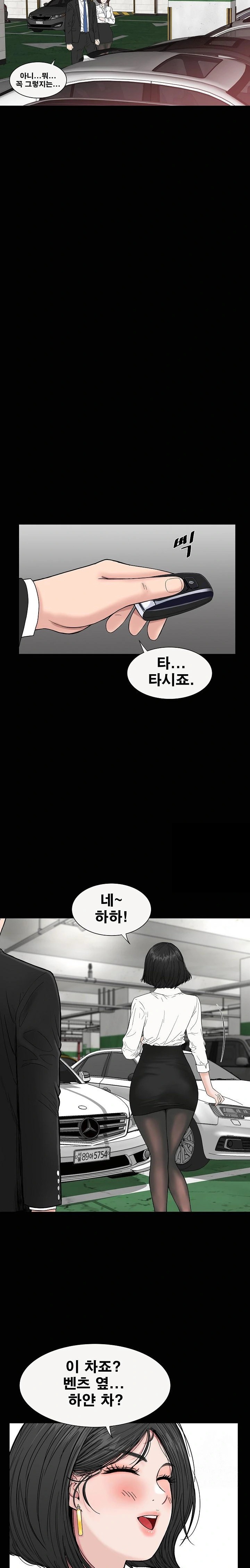 Sister’s Man Raw Chapter 14 Page 31