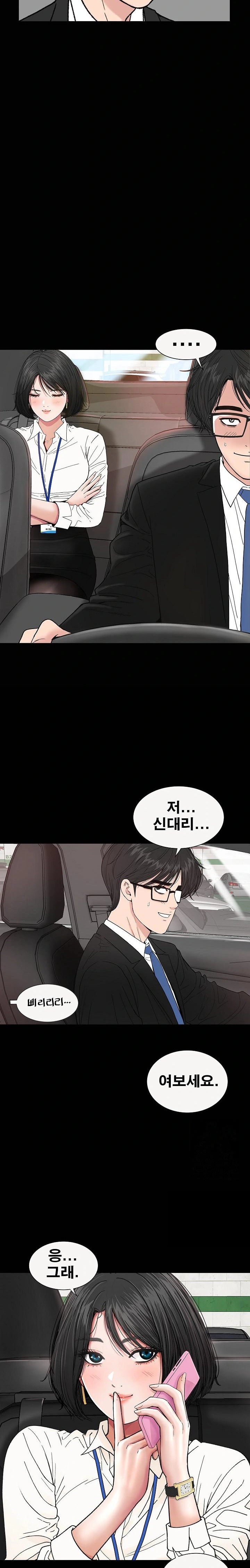Sister’s Man Raw Chapter 14 Page 33