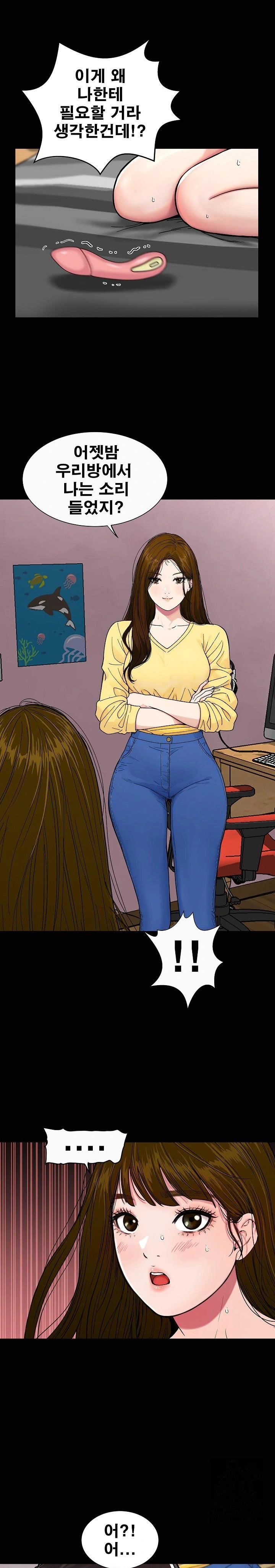 Sister’s Man Raw Chapter 15 Page 1