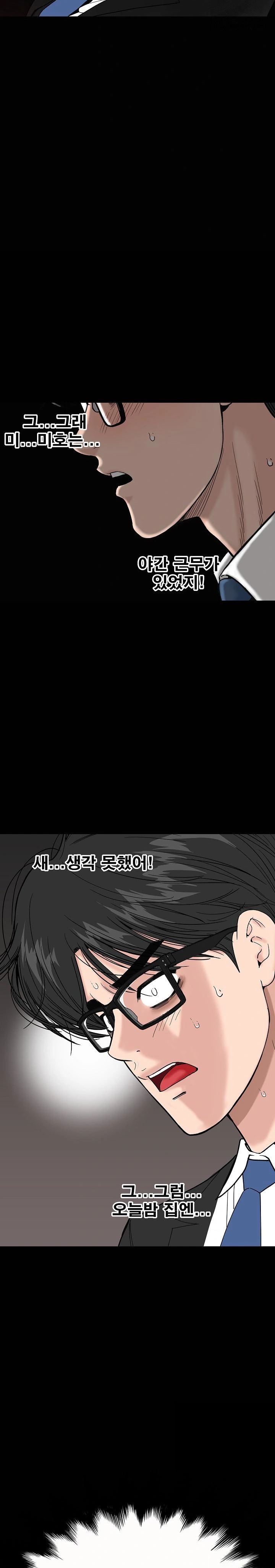 Sister’s Man Raw Chapter 15 Page 11