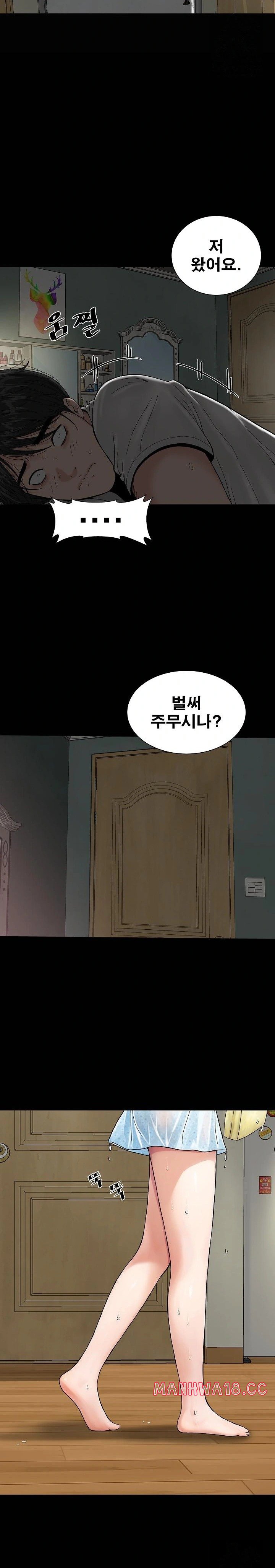 Sister’s Man Raw Chapter 15 Page 18