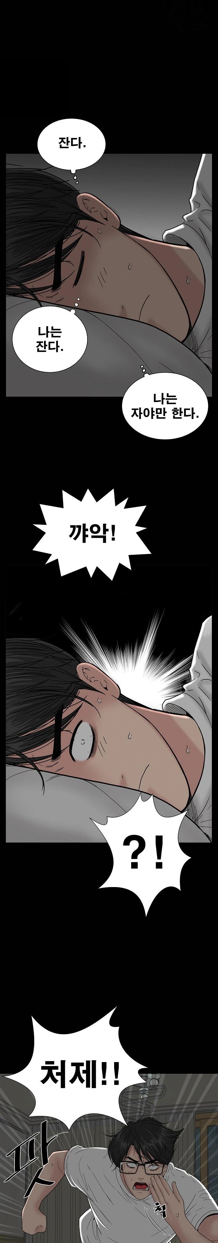 Sister’s Man Raw Chapter 15 Page 19
