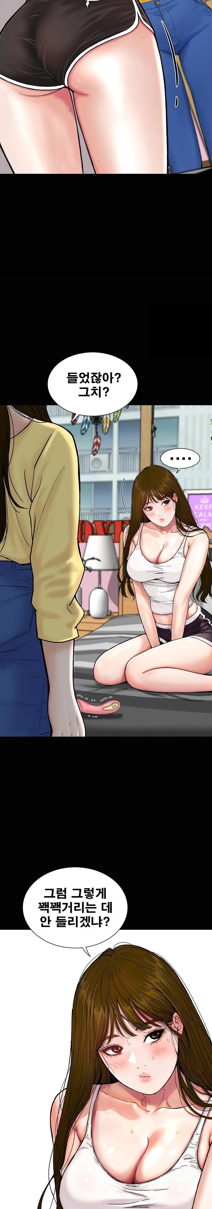 Sister’s Man Raw Chapter 15 Page 2