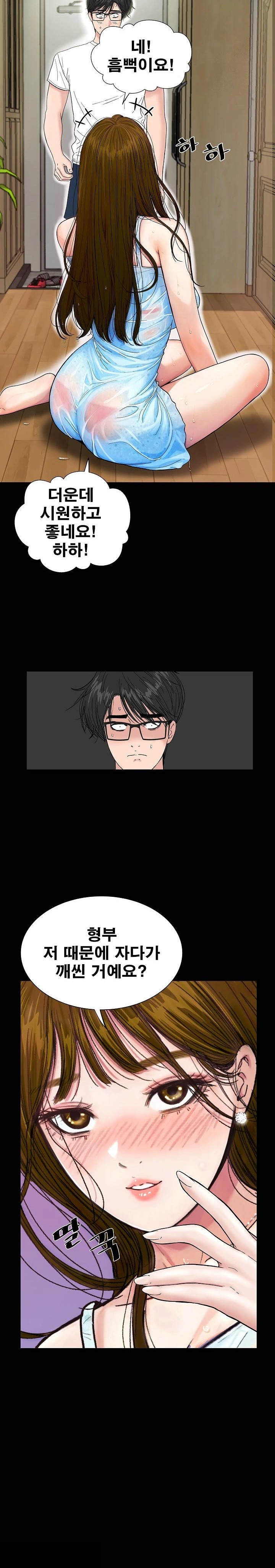 Sister’s Man Raw Chapter 15 Page 23