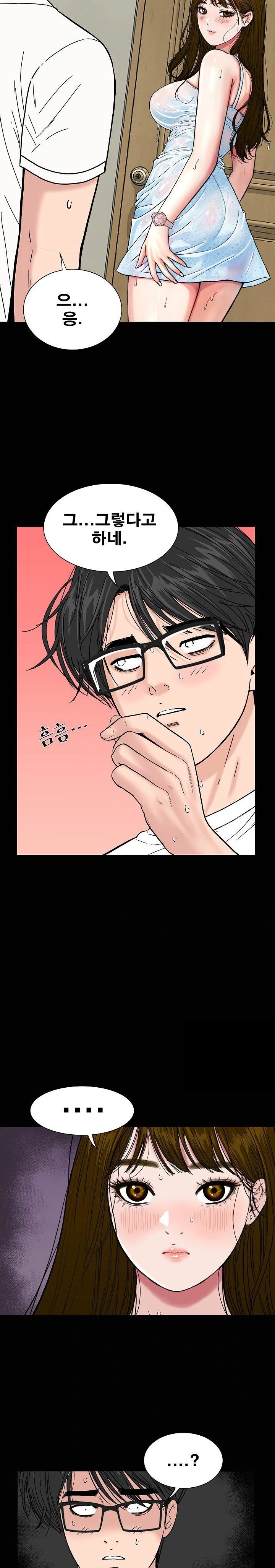 Sister’s Man Raw Chapter 15 Page 27