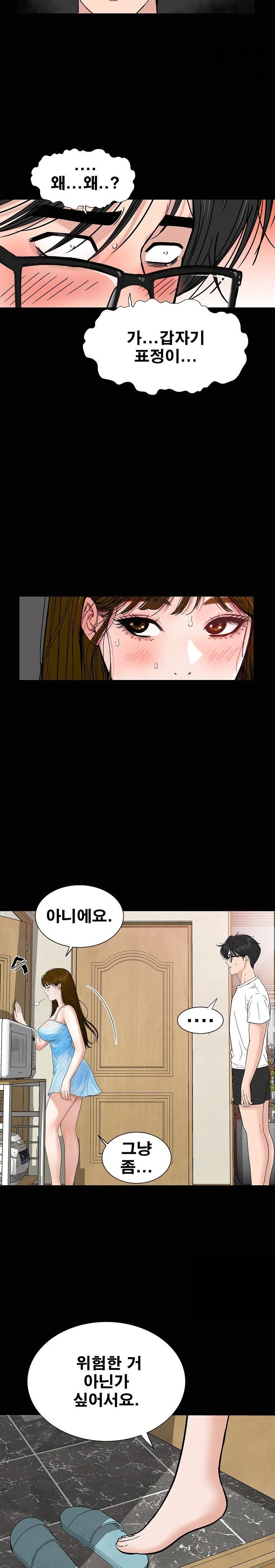 Sister’s Man Raw Chapter 15 Page 28