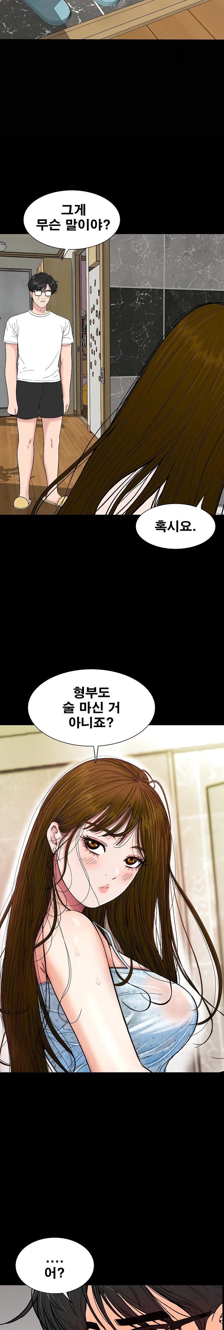 Sister’s Man Raw Chapter 15 Page 29