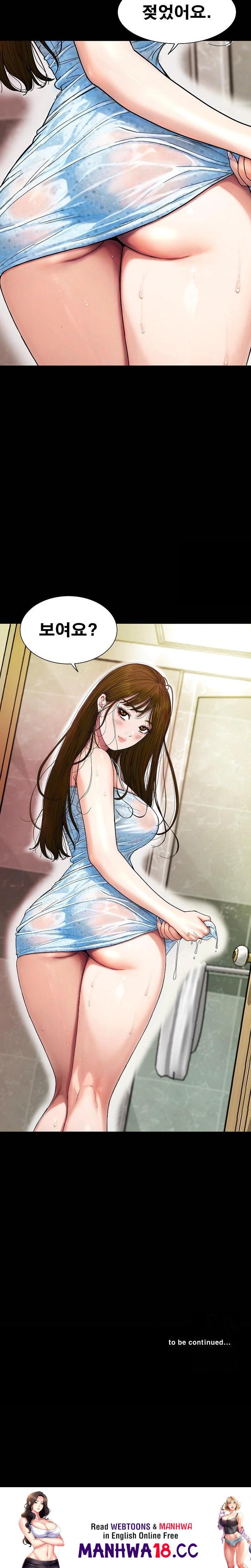 Sister’s Man Raw Chapter 15 Page 32