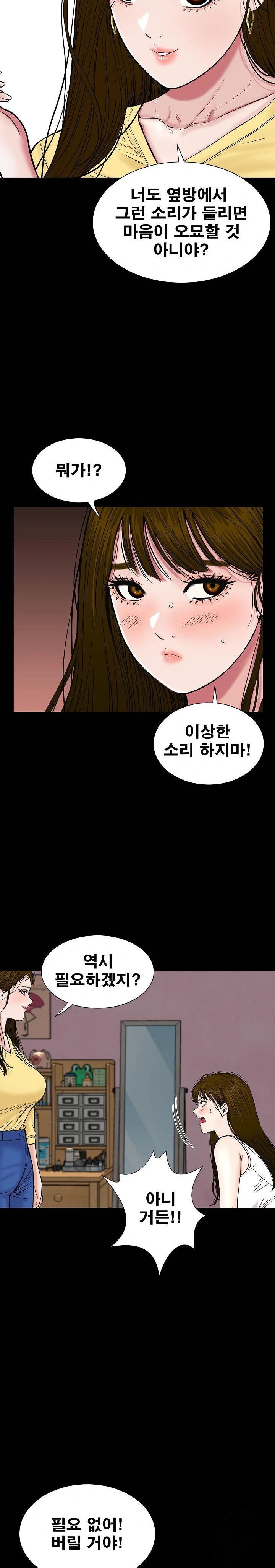Sister’s Man Raw Chapter 15 Page 4