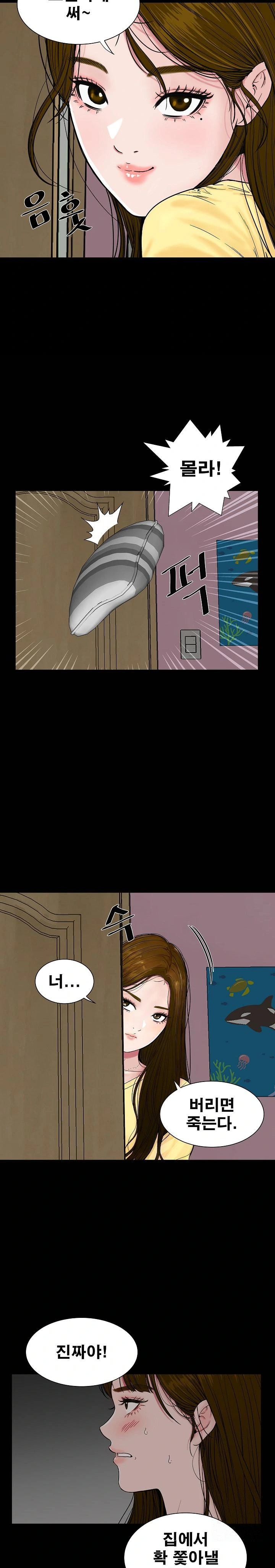 Sister’s Man Raw Chapter 15 Page 6