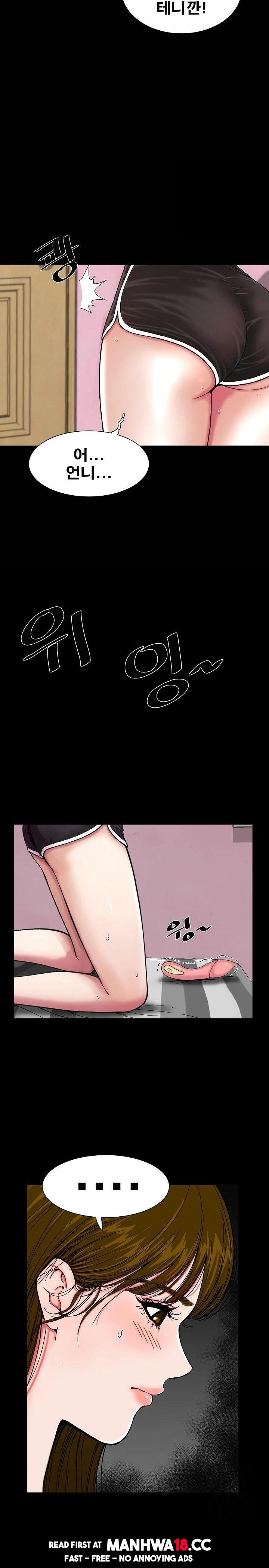 Sister’s Man Raw Chapter 15 Page 7