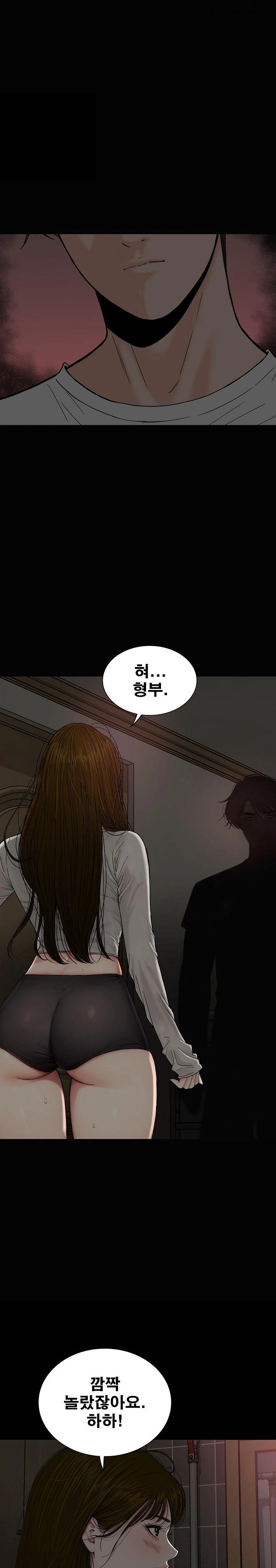 Sister’s Man Raw Chapter 16 Page 11