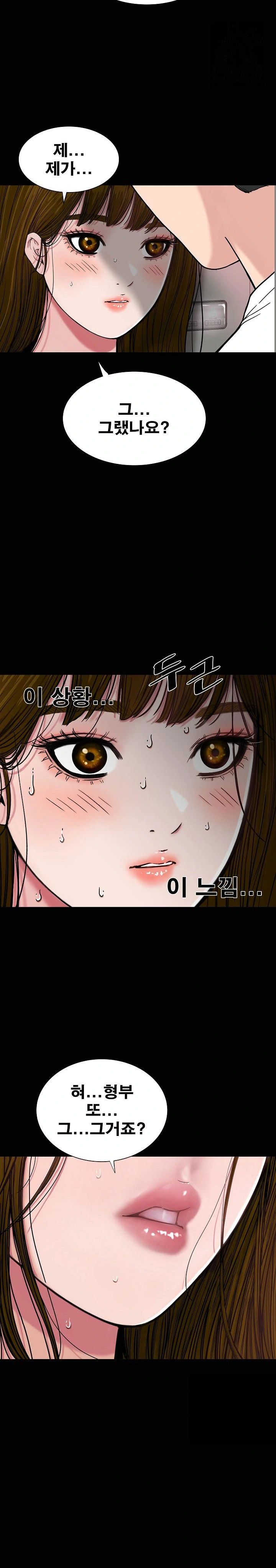 Sister’s Man Raw Chapter 16 Page 15