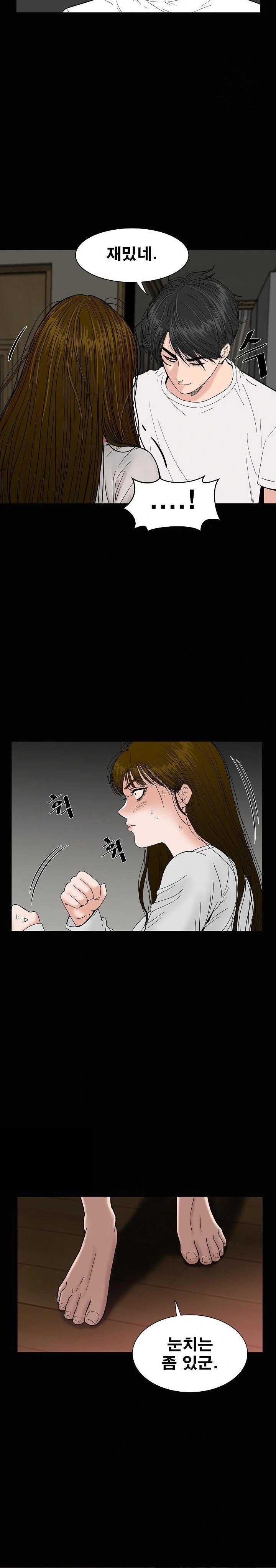 Sister’s Man Raw Chapter 16 Page 19