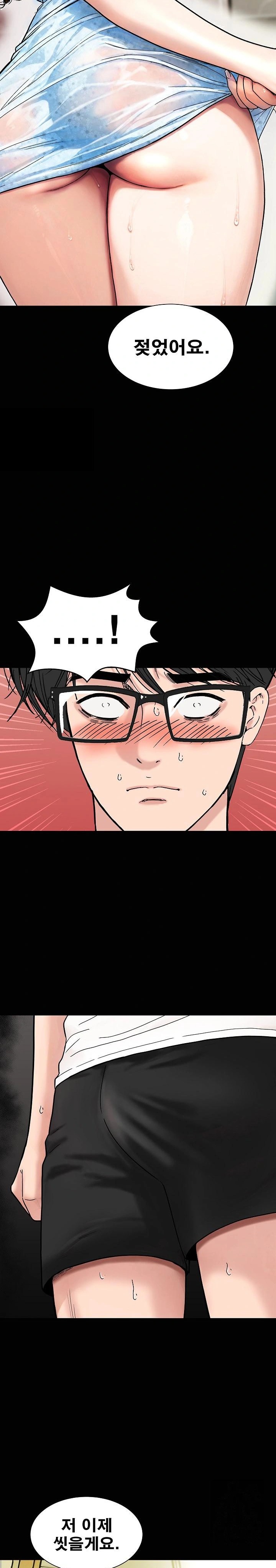 Sister’s Man Raw Chapter 16 Page 2