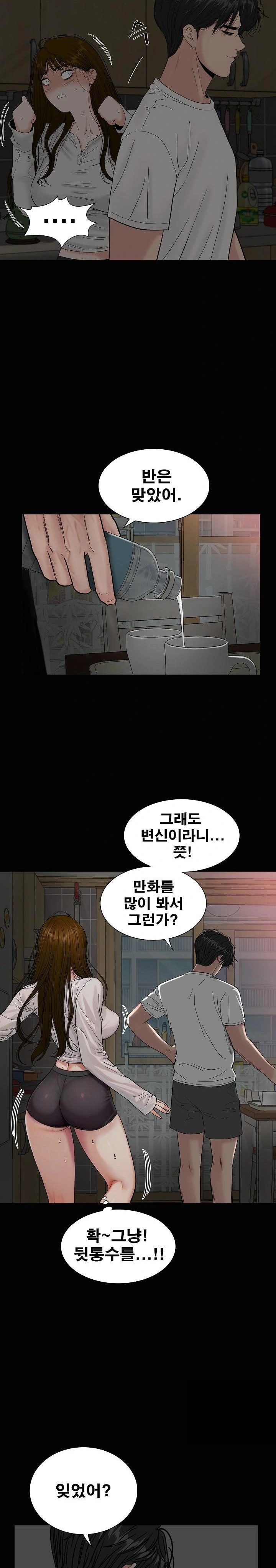 Sister’s Man Raw Chapter 16 Page 20