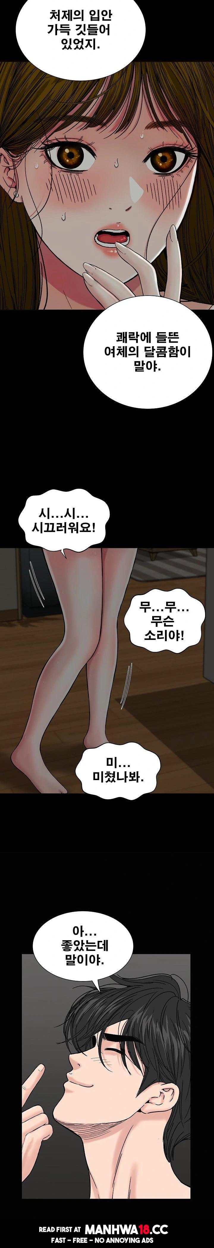 Sister’s Man Raw Chapter 16 Page 27