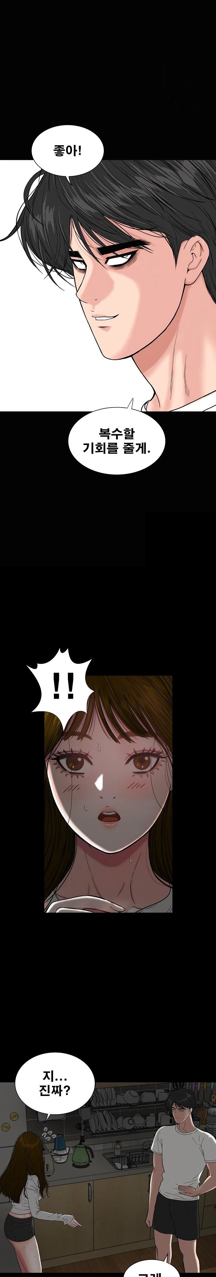 Sister’s Man Raw Chapter 16 Page 30