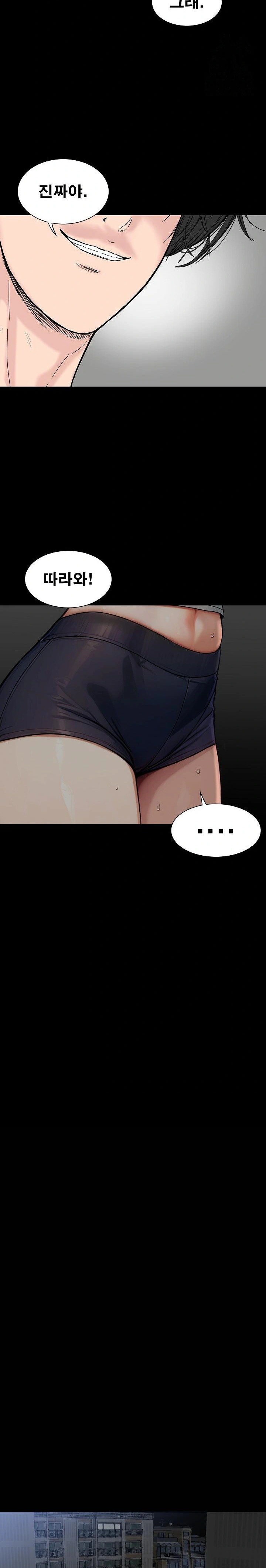 Sister’s Man Raw Chapter 16 Page 31
