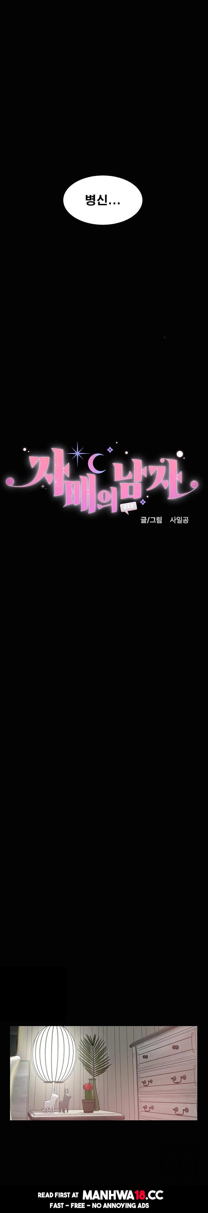Sister’s Man Raw Chapter 16 Page 4