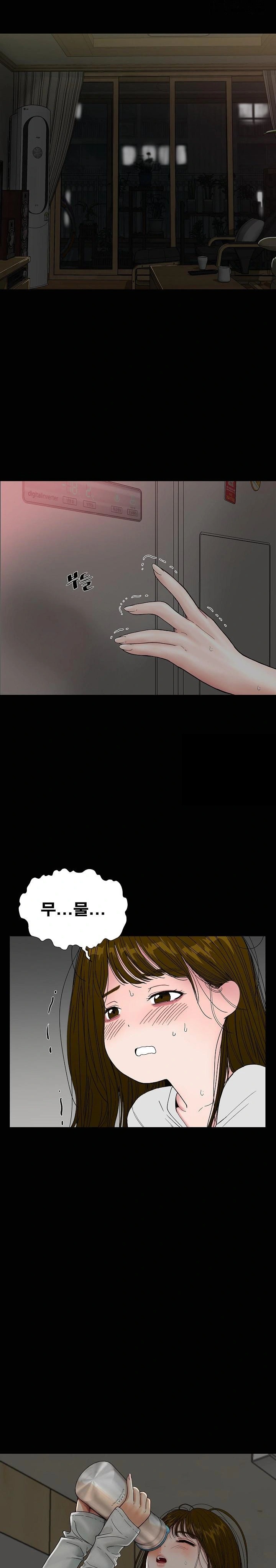 Sister’s Man Raw Chapter 16 Page 8