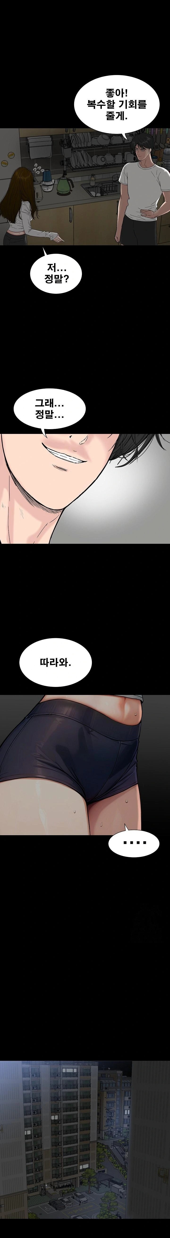 Sister’s Man Raw Chapter 17 Page 1