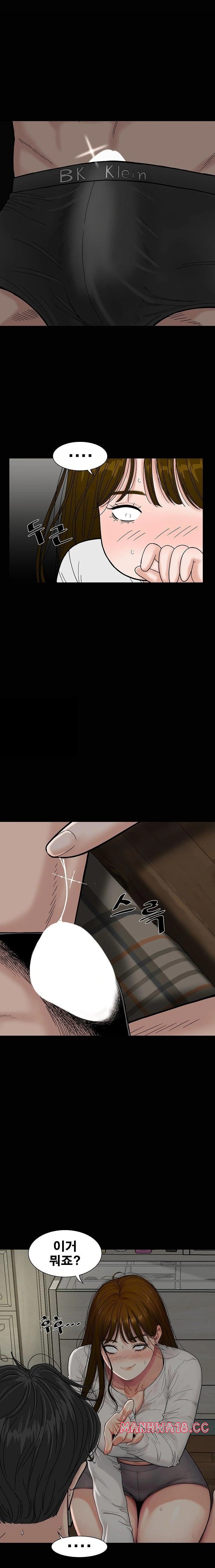 Sister’s Man Raw Chapter 17 Page 14