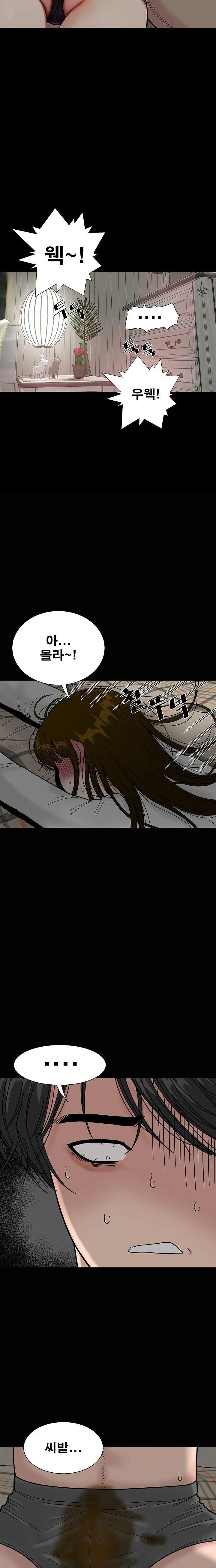 Sister’s Man Raw Chapter 17 Page 18