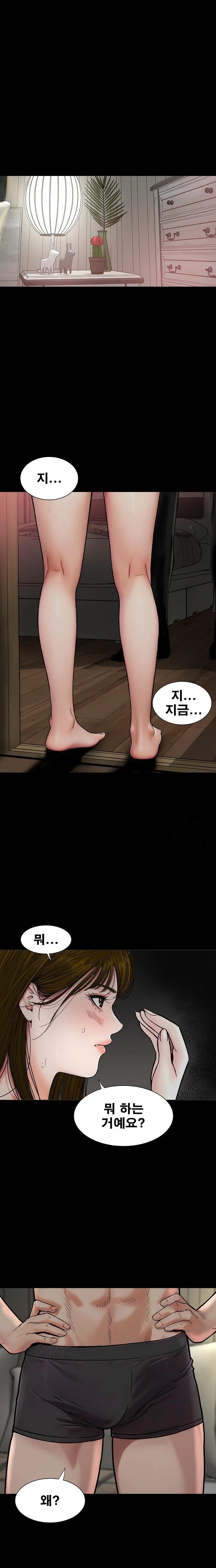 Sister’s Man Raw Chapter 17 Page 2