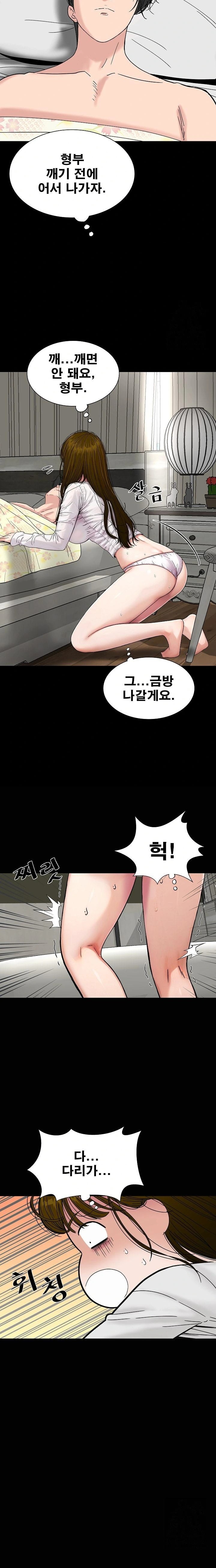 Sister’s Man Raw Chapter 17 Page 22