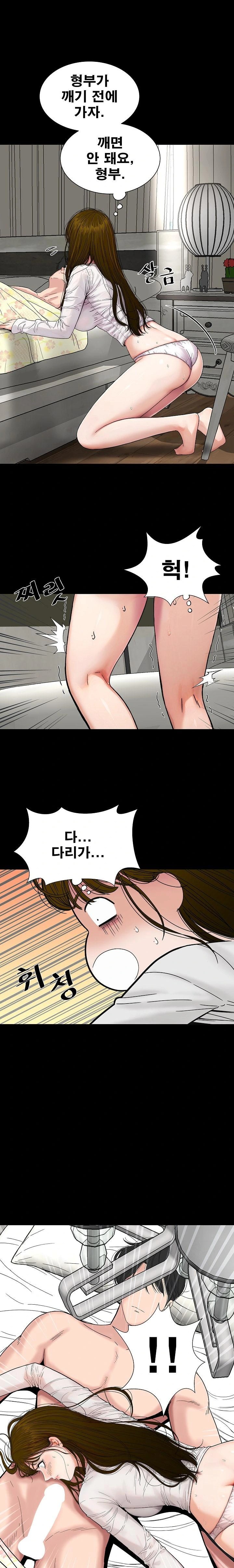 Sister’s Man Raw Chapter 18 Page 1