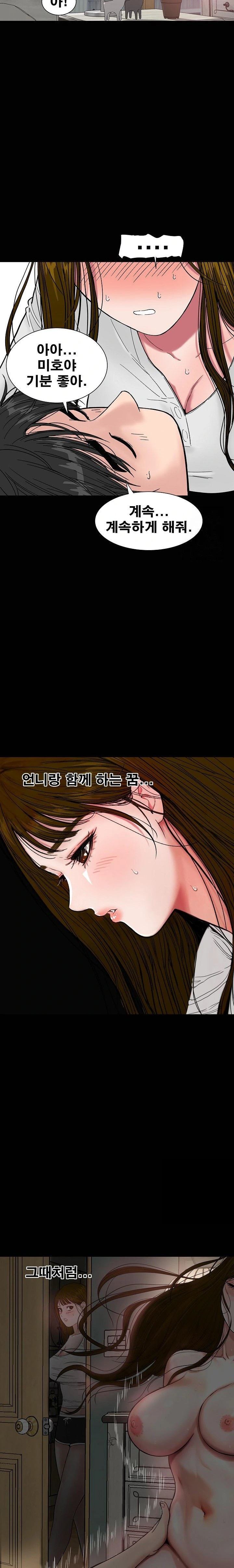 Sister’s Man Raw Chapter 18 Page 10