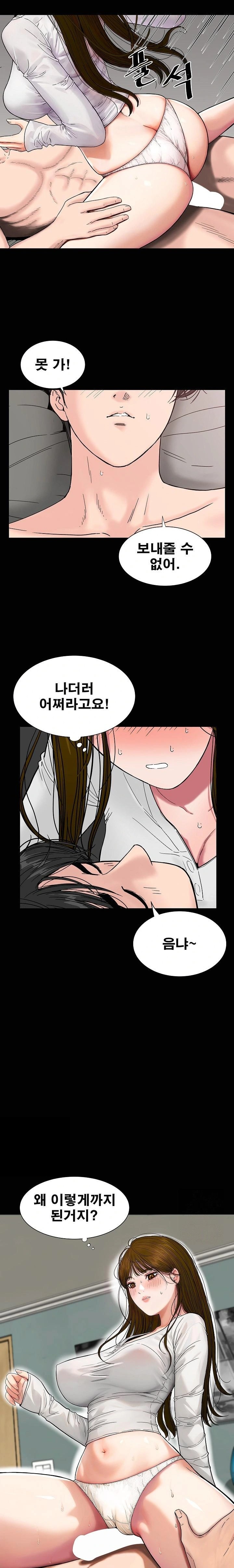 Sister’s Man Raw Chapter 18 Page 13