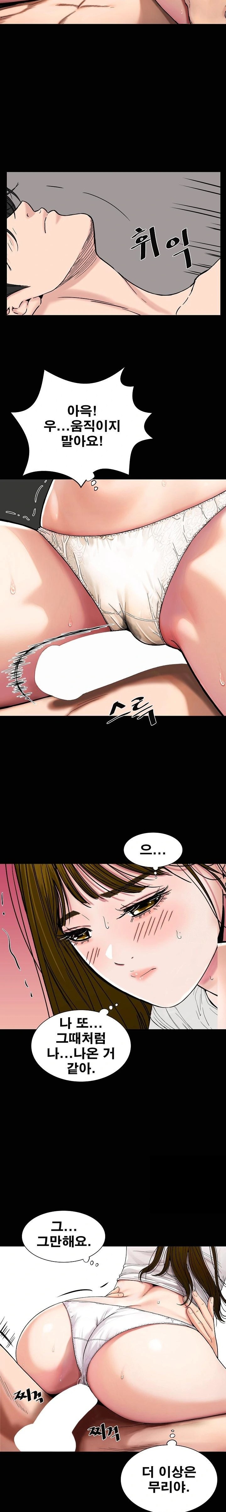 Sister’s Man Raw Chapter 18 Page 14