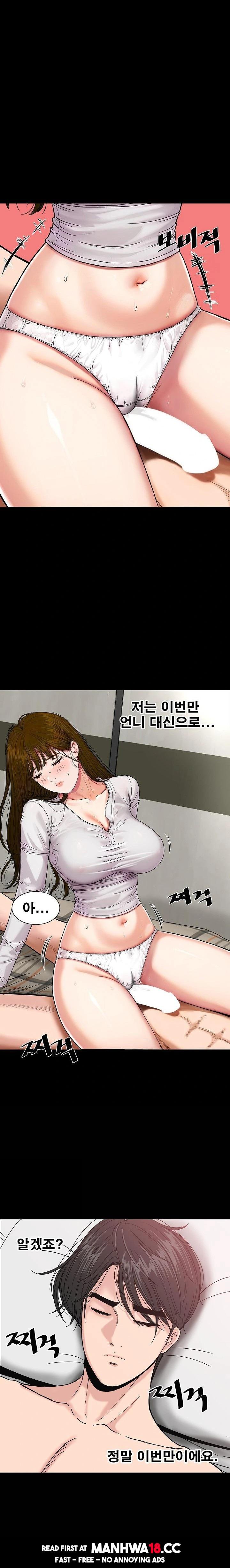Sister’s Man Raw Chapter 18 Page 17