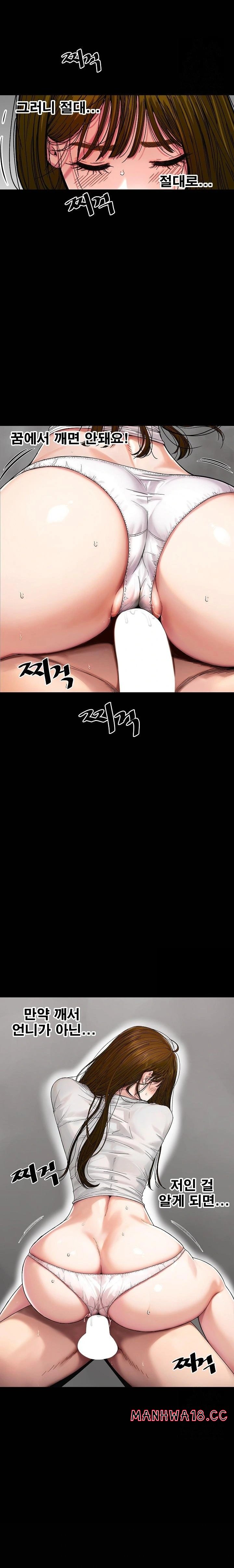 Sister’s Man Raw Chapter 18 Page 18