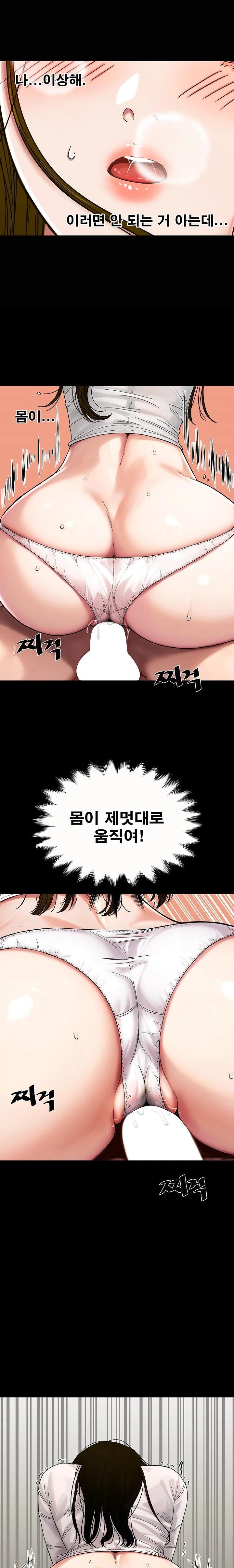Sister’s Man Raw Chapter 18 Page 20