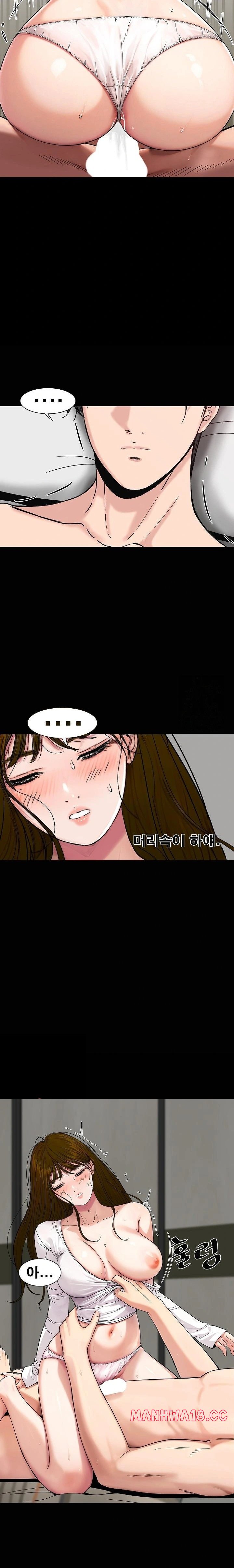 Sister’s Man Raw Chapter 18 Page 21