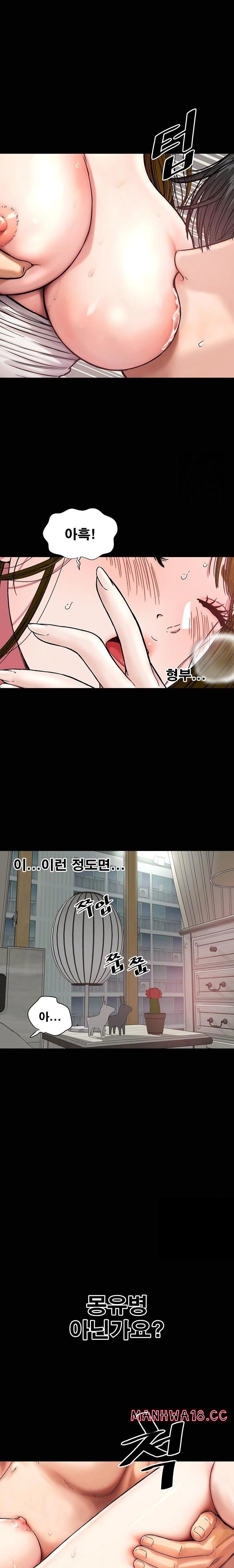 Sister’s Man Raw Chapter 18 Page 22